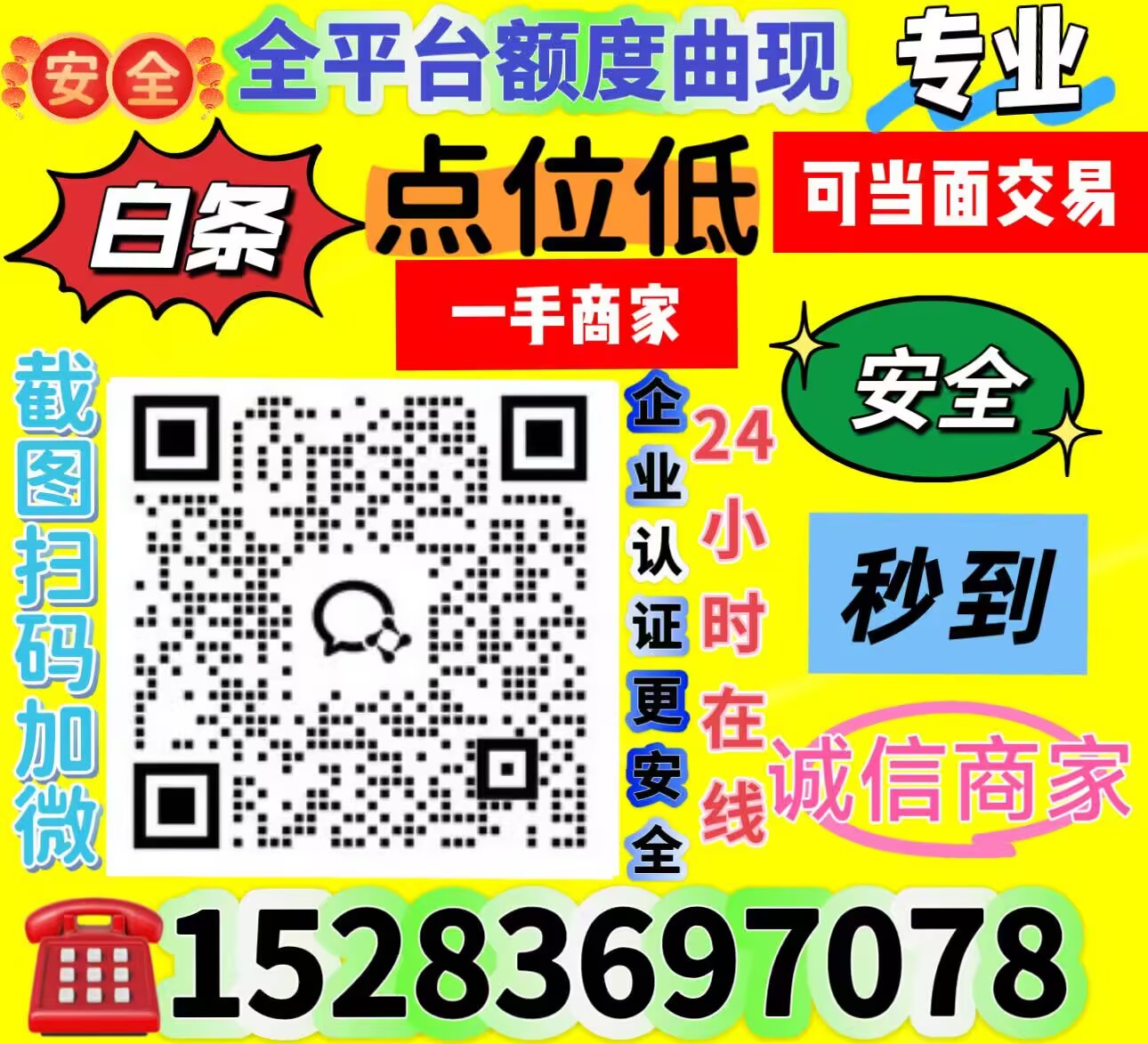 白条额度怎么套取现金，八个简单方法让你轻松搞定！（避坑指南）