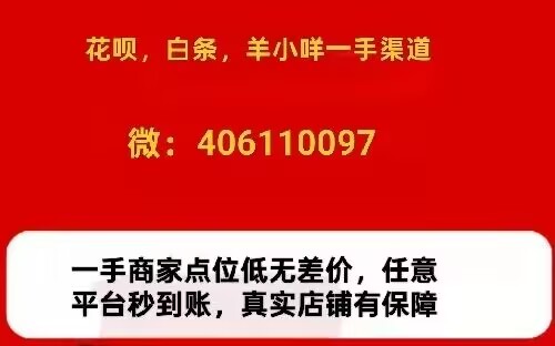 2026京东白条怎么把额度提取出来？白条商家20小时在线